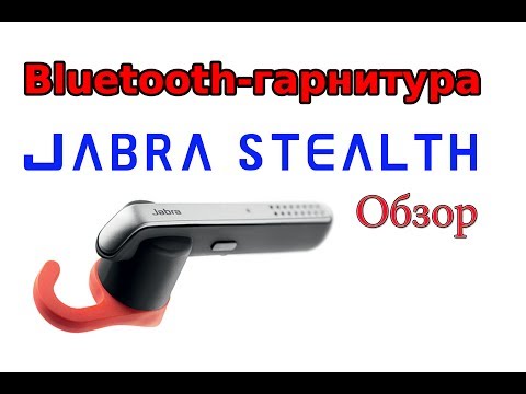 Video: Jabra Peakomplekti Seadistamine