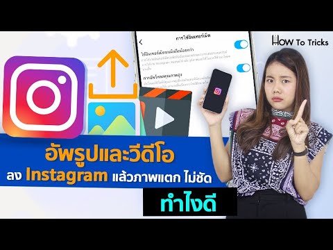 วีดีโอ: วิธีทำสติกเกอร์ของคุณเองใน Snapchat: 6 ขั้นตอน (พร้อมรูปภาพ)