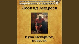 Изложение: Андреев: Ангелочек