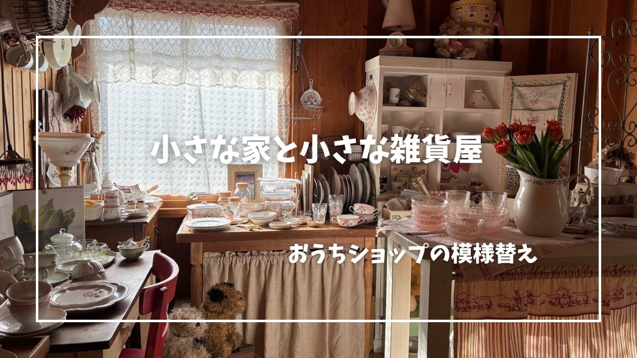 おうちショップの模様替えとカヌレ型でシュークリームを作る