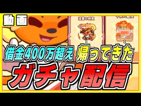 七剣の絆　ガチャ配信　イグニスカラーイベント　ペタペタペンギン団