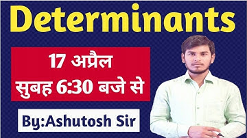 12th Maths || Determinants || 17 April 2021 || By:Ashutosh sir