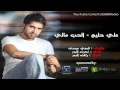 علي حليم و نصرت البدر الحب مالي من قبل  299464