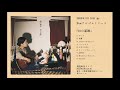 湯川潮音「ポーラ」from Newアルバム『10の足跡』- Shione Yukawa Official lyric trailer