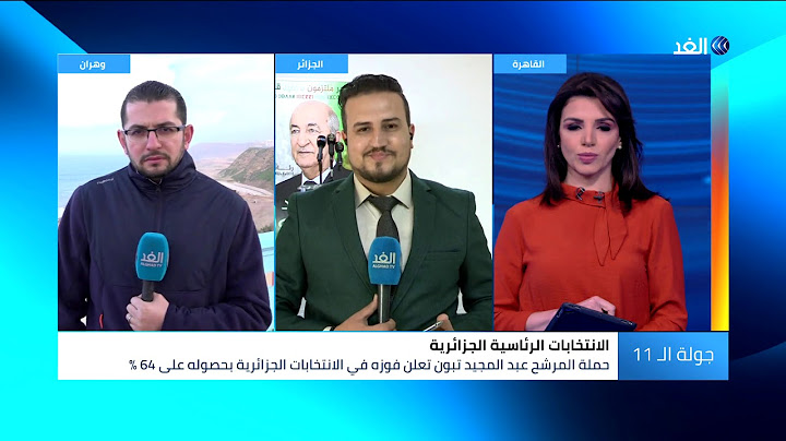 تضارب بالآراء في وهران بالجزائر حول النتائج الانتخابية