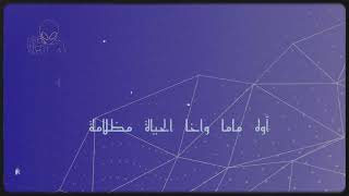 Inkonnu - ZAHRI (OFFICIAL AUDIO)