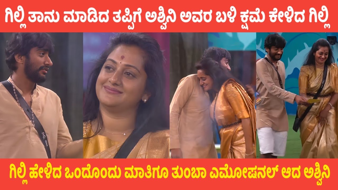 ಬಾಸ್ ಮನೆಯಲ್ಲಿ ಸಂಕ್ರಾಂತಿ ಸಡಗರ, ಜಗಳ ಮರೆತು ಒಂದಾದ ಗಿಲ್ಲಿ & ಅಶ್ವಿನಿ ಗೌಡ! || KA14 NEWS