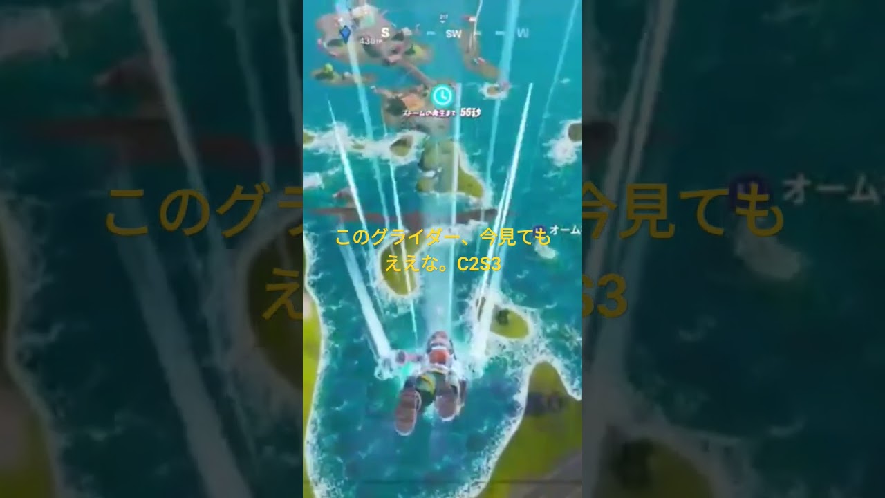 C2S3で使ってたグライダー