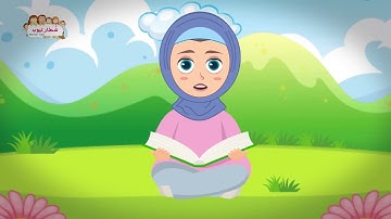سورة الماعون مكررة بصوت القارئ أيمن سويد