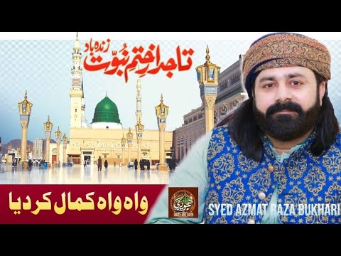 Syed Azmat SYED AZMAT RAZA BUKHARI 2022 || NA BIKNEY WALEY HAIN HAJVERY MEDIA ...