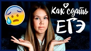 видео Как подать апелляцию ЕГЭ в 2018 году?