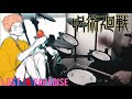 Jujutsu Kaisen - Ending 1 [Lost In Paradise] by ALI ft. AKLO - Drum Cover