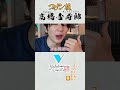【フィナン柱】プロの食レポ🥧 #横浜バニラ #髙橋優斗