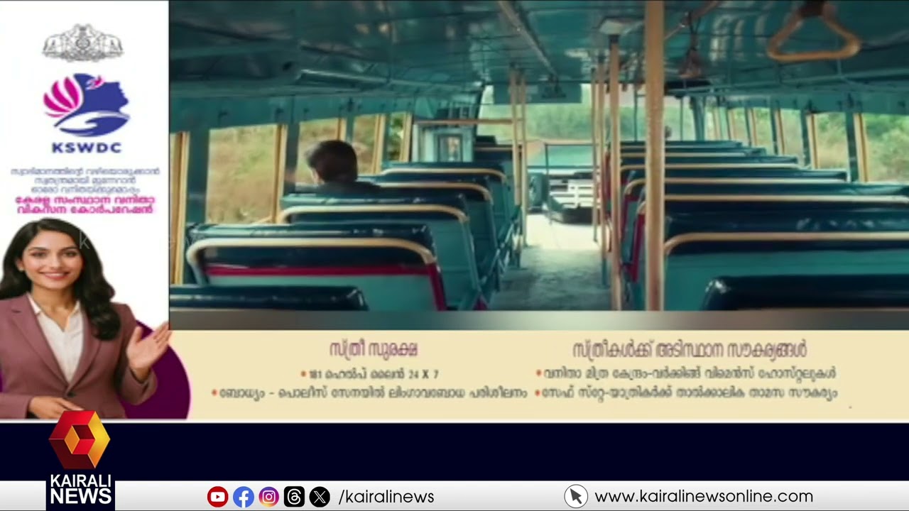 'എന്റെ ജീവിതത്തിൽ വഴിത്തിരിവുണ്ടാക്കിയ ആ KSRTC യാത്ര'; തരംഗമായി മോഹൻലാൽ അഭിനയിച്ച പരസ്യചിത്രം| KSRTC