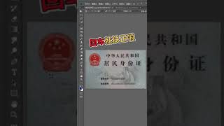 photoshop tutorial for beginners 2021   photoshop tutorial editing photos #shorts #1828