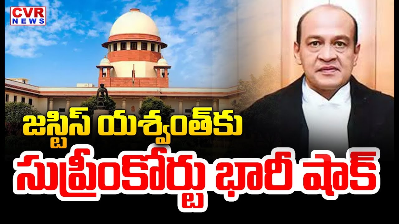 Supreme Court Big Shock to Justice Yashwant Varma | CVR News - YouTube