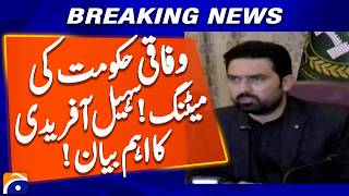 Federal government meeting - Important statement by Sohail Afridi - Geo News