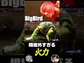 【スト6】規格外すぎる火力 BigBirdマリーザ【STREET FIGHTER 6】