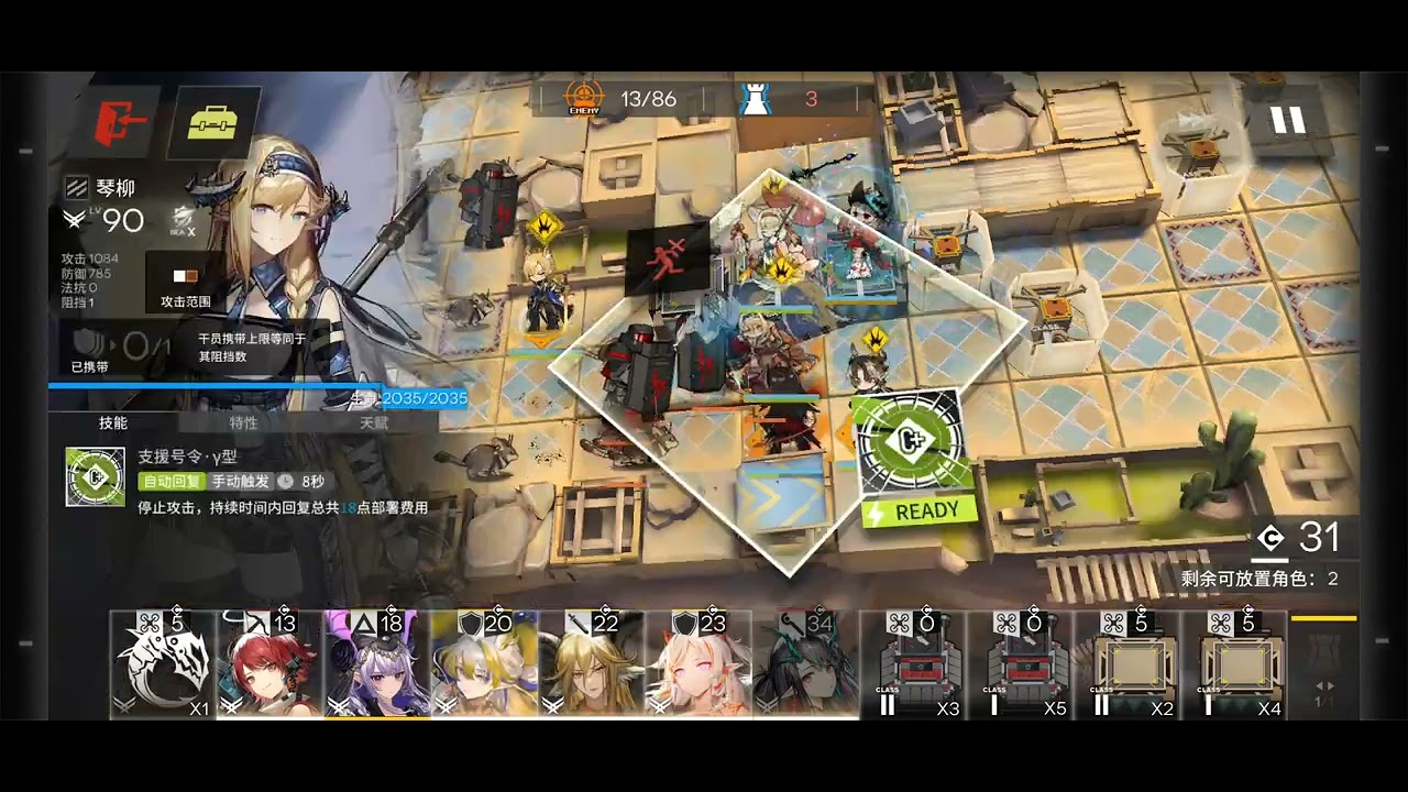 [Arknights] Reclamation Algorithm 2 Amīr boss 2 test - YouTube