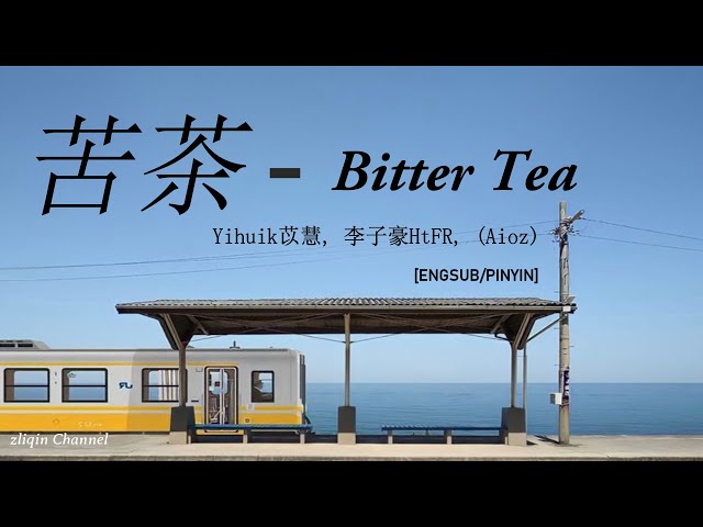 [ENGSUB/PINYIN] 苦茶 - Bitter Tea - by yihuik苡慧, 李子豪 HtFR, (Aioz) class=