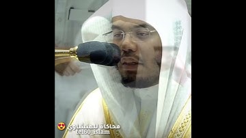 تلاوة جميلة و محاكاة المنشاوي الشيخ #ياسر_الدوسري