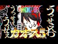 【AMONG US#5】ポンコツなゆっくり達が宇宙にてカオスな人狼を楽しむようです~無敵チーター編~【ゆっくり実況】