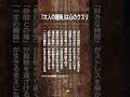 「大人の趣味」は心のクスリ #老後の幸せ #名言