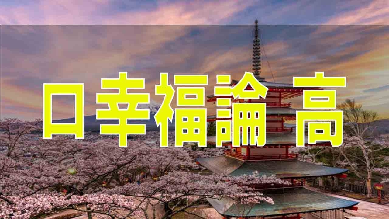 【テレフォン人生相談】オセロ幸福論