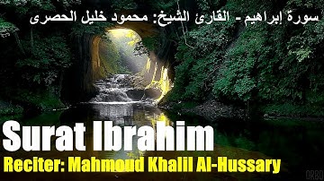 014: Surat Ibrahim| Mahmoud Khalil Al-Hussary| سورة إبراهيم| محمود خليل الحصرى|تلاوة من الذكر الحكيم