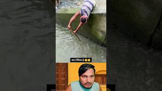 village fishing techniques ll गजब का टेक्निक है भाई का #village #fishing #technique #shorts #video
