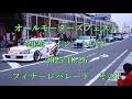オールモーターズフェスト 2025 イントワダ 2025.10.26 フィナーレパレード その1 #towada #十和田 #classiccar #oldcars #クラシックカー