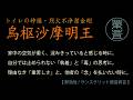 【7分聴くだけ】不浄を祓う烈音|原音真言・烏枢沙摩明王│7 Minutes to Purify│Fierce Flame Mantra|Ususama Vajra Fire King
