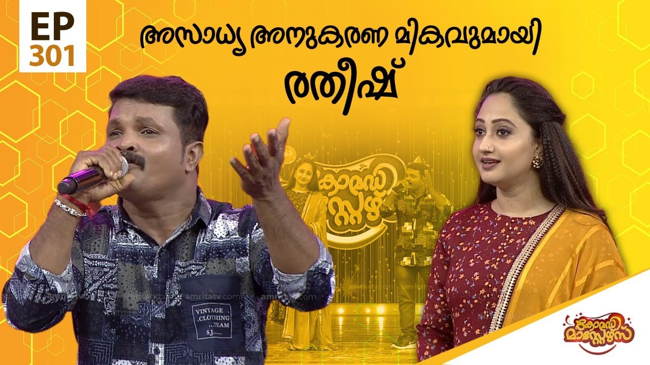 Comedy Masters | Episode -301 | കോമഡി മാസ്റ്റേഴ്സ് |  Amrita TV