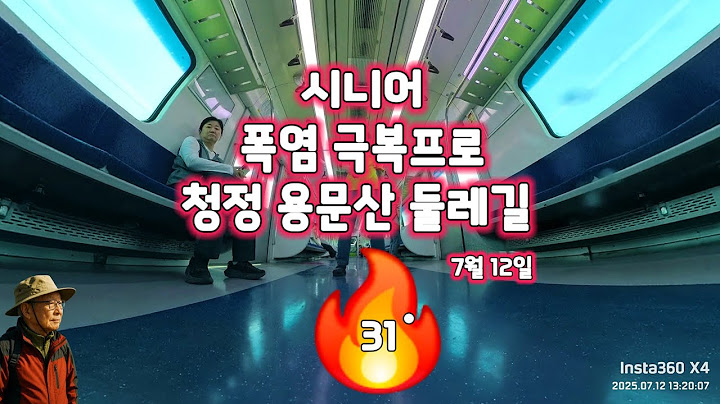 4KUHD Senior trekking  용문산 3.4km 정복하다   5월12일 