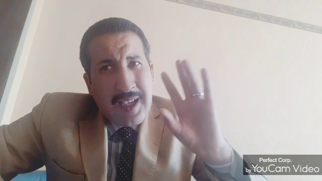 المنهجية القانونية الخاصة بالامتحان، الدكتور يونس نفيد