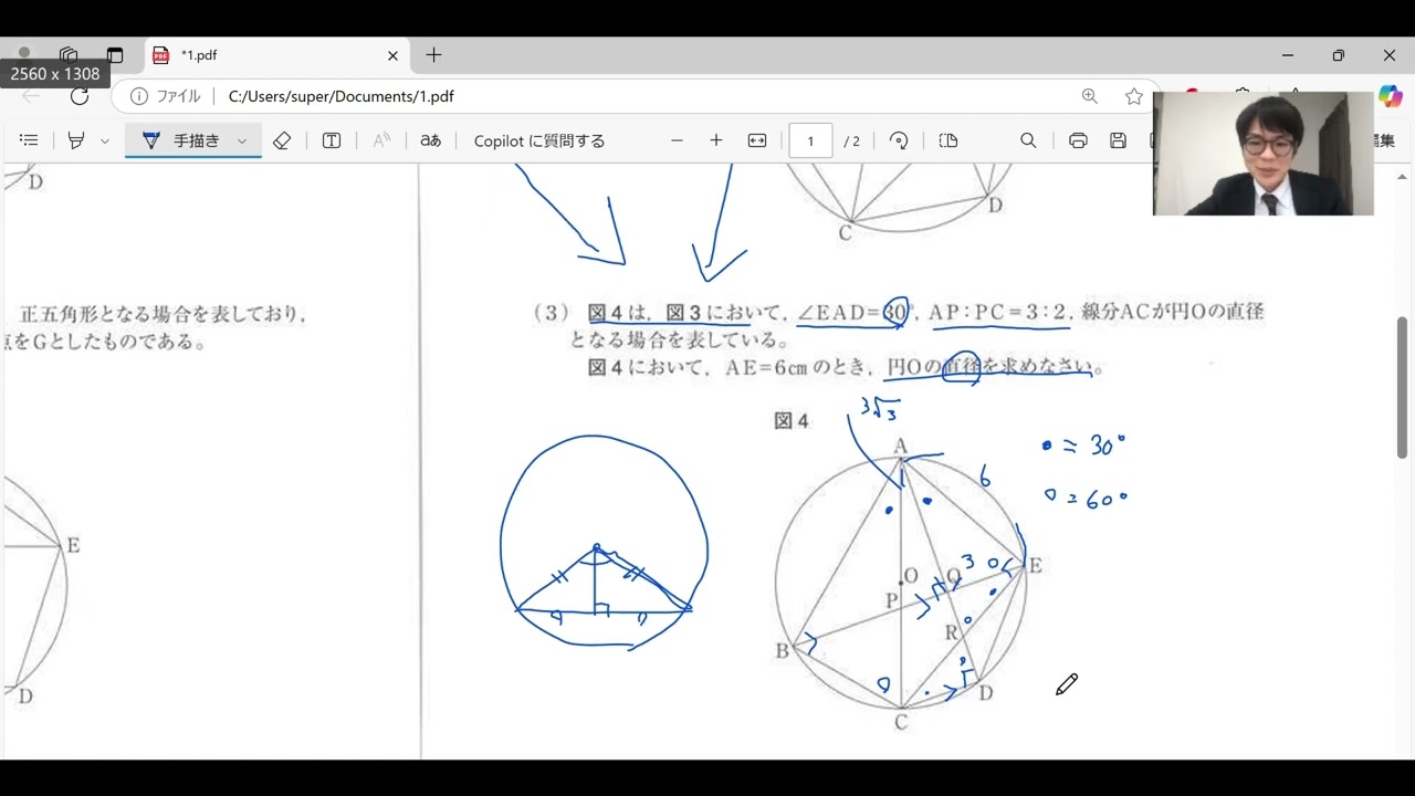 Fukuoka Prefecture Public High School Past Questions Explanation