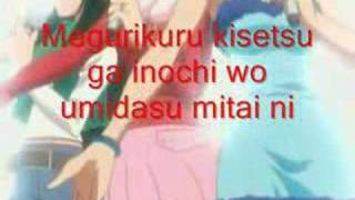 Video thumbnail of "Mermaid Melody - Kizuna Lyrics"