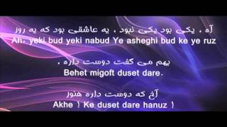 Persian Karaoke   Kolbeh by Kamran Homan & Ebi