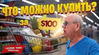 💰 СКОЛЬКО СТОИТ ЖИЗНЬ в АРГЕНТИНЕ? 🇦🇷 ЦЕНЫ 2025!