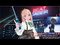 BeatSaber【Star Diamond/スタァライト九九組 [少女☆歌劇 レヴュースタァライト ロンド・ロンド・ロンド](Expert+)FC】