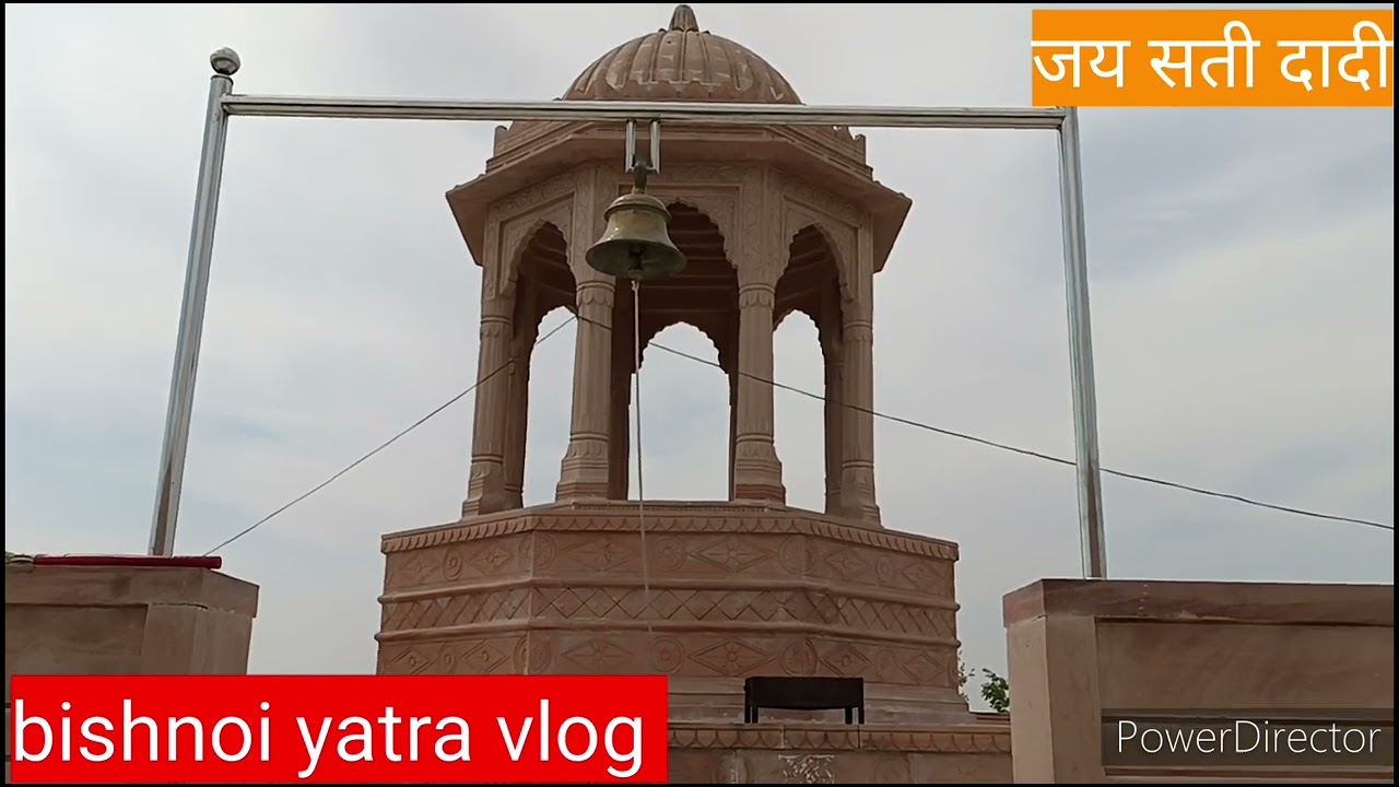 सती दादी मन्दीर भोजासर