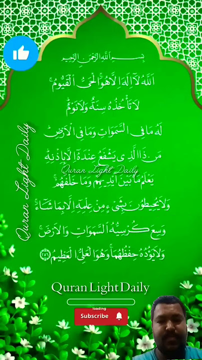 Ayatul kursi #ayatulkursi #viralvideo #quranrecitation #sapotme #youtube