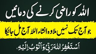 Allah Paak Ko Razi Karne Ki Duain | Powerful Qurani Duain | Dua For Wealth by Rohani Sector  973 views 1 month ago 13 minutes, 25 seconds