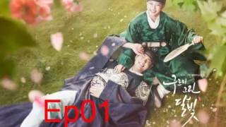 Moonlight Drawn By Clouds ep01 eng sub 구르미 그린 달빛