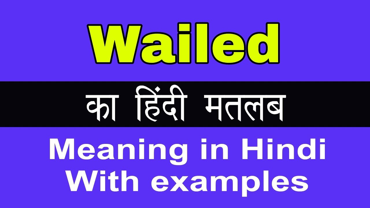 Wailed Meaning In Hindi Wailed YouTube wailed-meaning-in-hindi-wailed-youtube