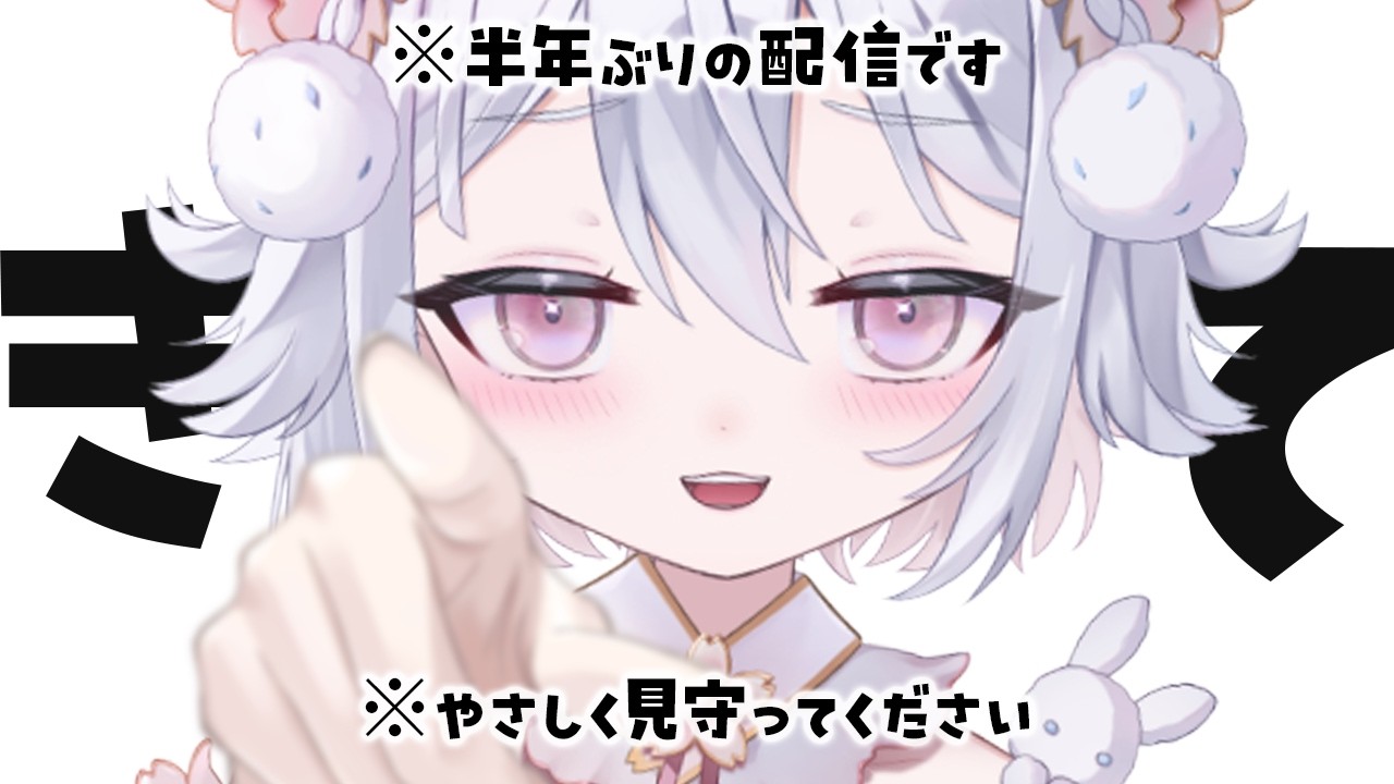 【#雑談】目が合った…ね…【新人Vtuber/#桜儚うと】