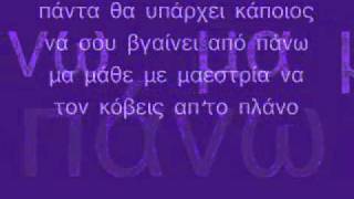 Ραψωδός Φιλόλογος ft  Λόγος Απειλή Σινεμά (lyrics on screen)