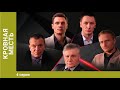 Кровная месть. 4 серия. Драма. Лучшие Сериалы