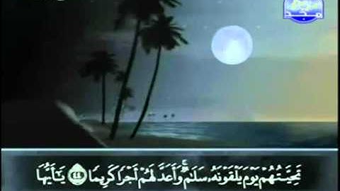 33. سورة الأحزاب - عبد الباسط عبد الصمد - تجويد