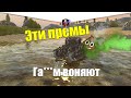 САМЫЕ УЖАСНЫЕ ПРЕМИУМ ТАНКИ WOT BLITZ